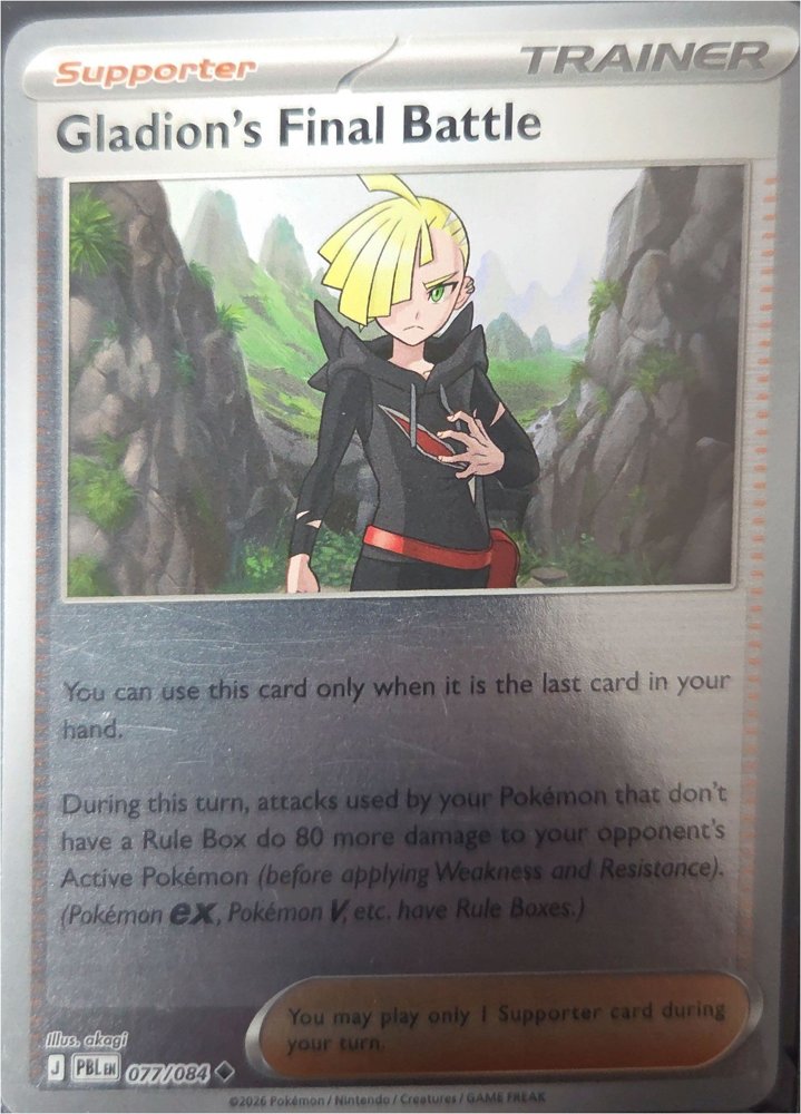 Gladion's Final Battle