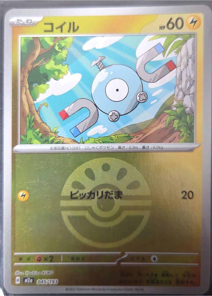 Magnemite (コイル)