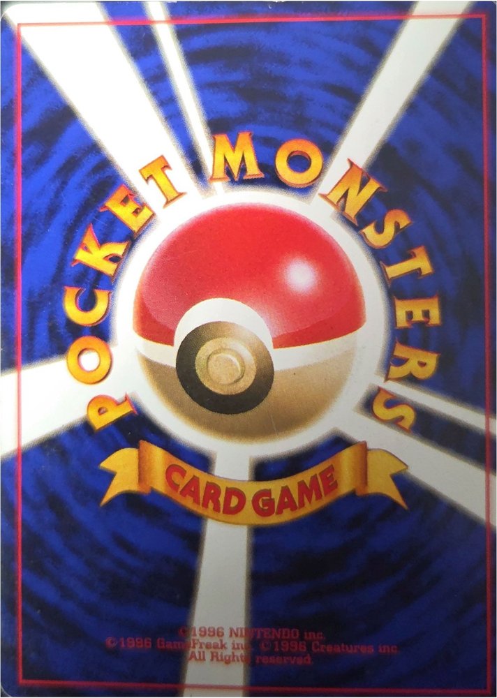 Cloyster (パルシェン) back